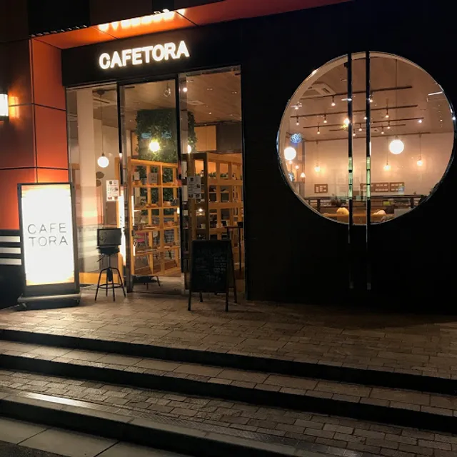 CAFETORA アパホテル福島駅前店