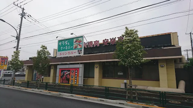 Anrakutei Tanashikitaharaten