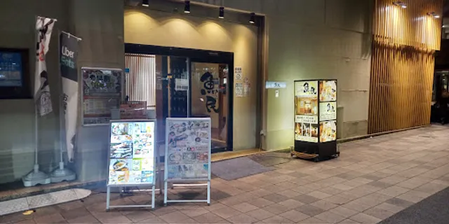 Genuine Izakaya Diner "Uotami" Sakado Station