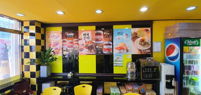 봉구스밥버거원동점