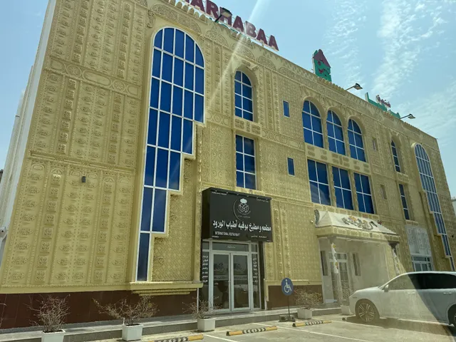 MARHABAA HOTEL فندق مرحبا
