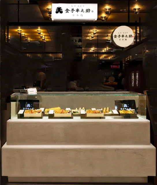 Tendon Tenmusu Kanekohannosuke ecuteshinagawa