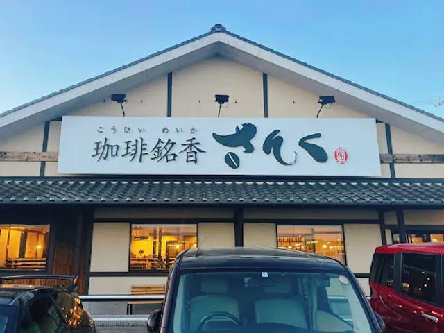 Kohimeikosanku Kuwanaten