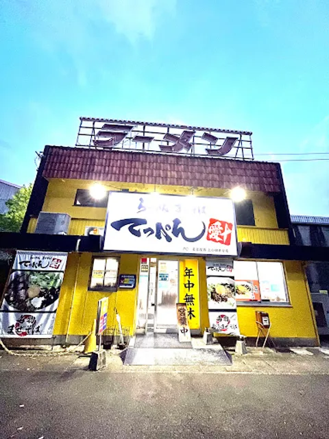 Teppen Nagoya Nsihikamiotai