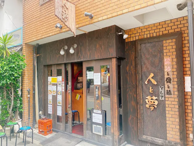 醤油と貝と麺そして 人と夢