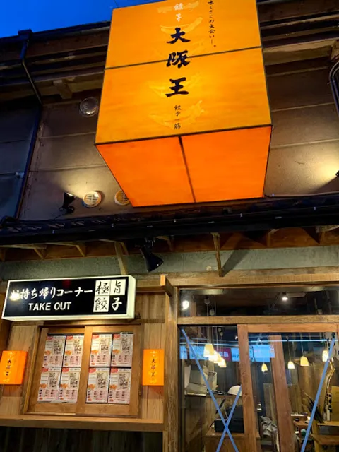 Osakao Tsuruhashiten