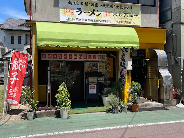 無添加らーめん＆餃子たんぽぽ