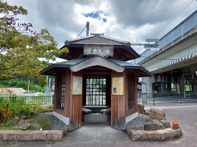 おごと温泉 六角足湯
