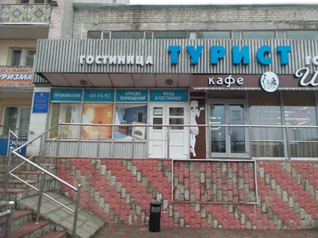 Gostinitsa Turist