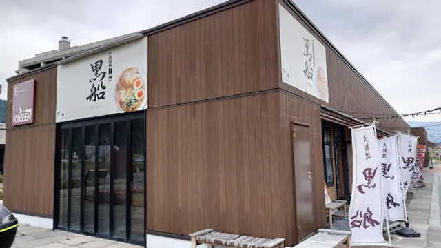 Kaidashi Ramen Kurofune Second