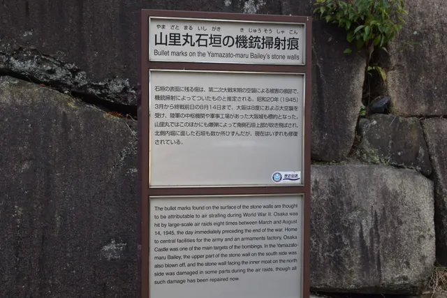Bullet marks on the Yamazato-maru Bailey's stone walls