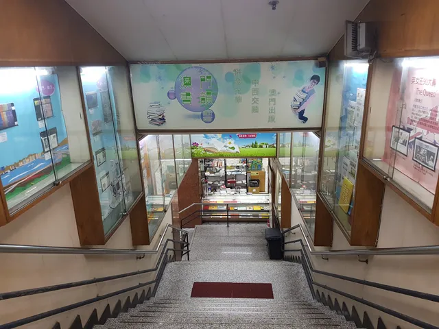 Plaza Cultural Macau Bookstore