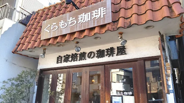 Kuramochi Coffee