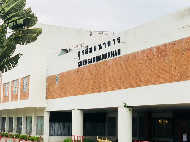 สุรสัมมนาคาร