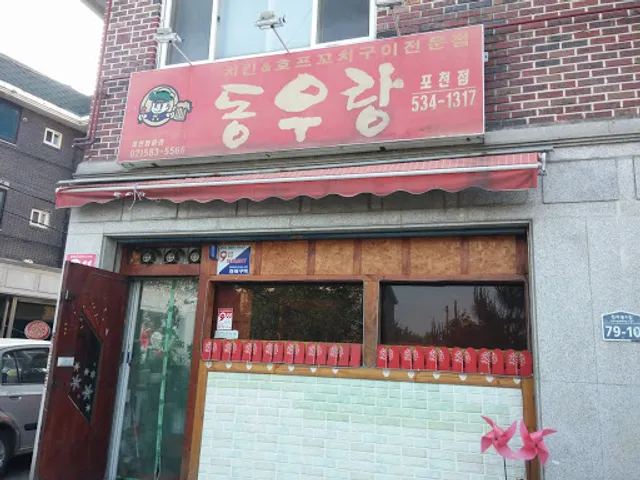 Dong-Ulang