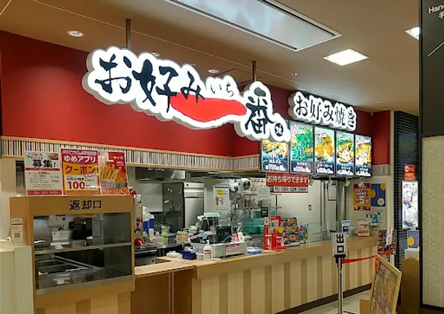 Okonomi Ichibanchi YouMe Town Fukuyama