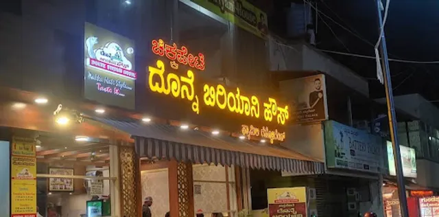 Chickpet Donne Biryani House - Since 1975
