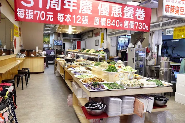 Three To Vegetarian Restaurant