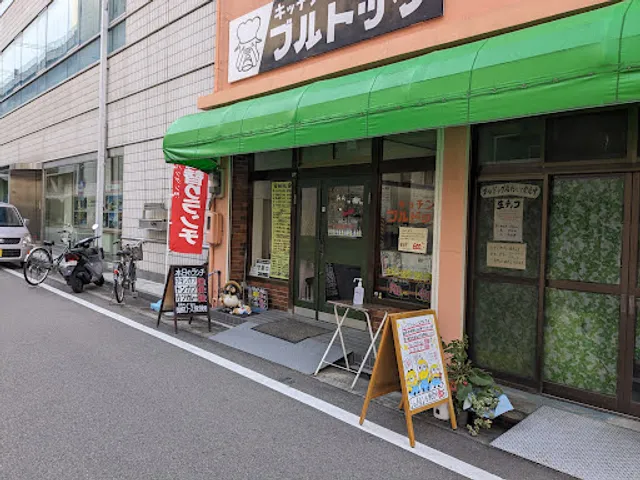 キッチンブルドッグ