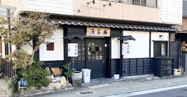 居酒屋 酒菜家(さかなや)