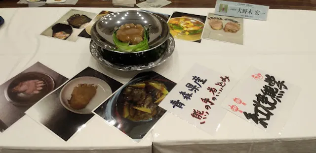 Chinese Restaurant Hōryū