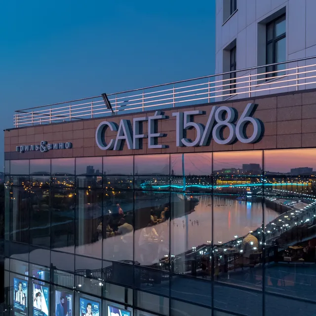 CAFE 15/86 гриль&вино