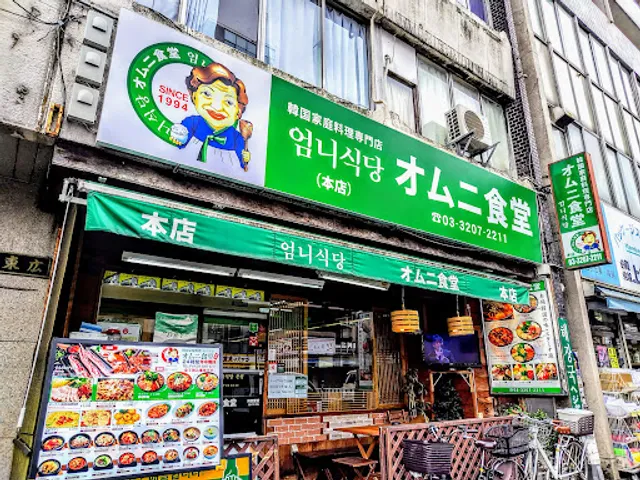 オムニ食堂本店