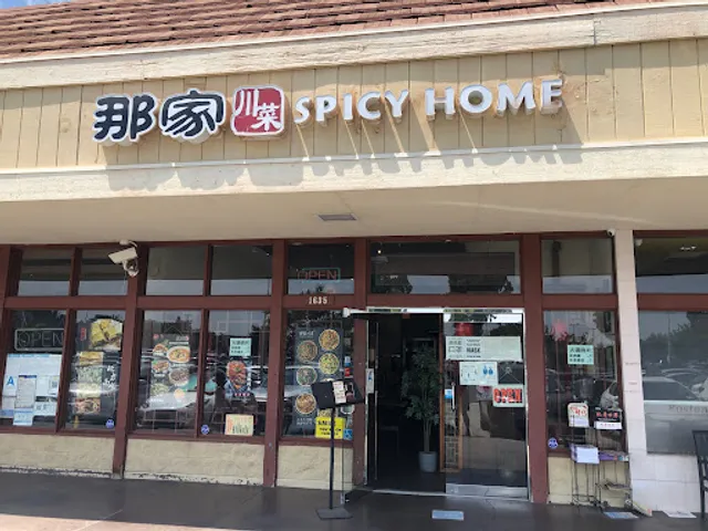 Spicy Home 那家川菜
