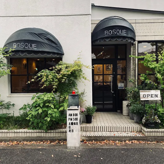 カフェボスケ