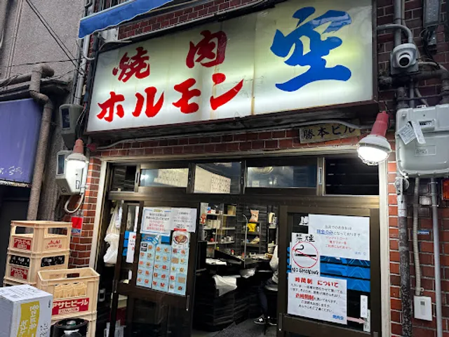 Sora Tsuruhashi honten