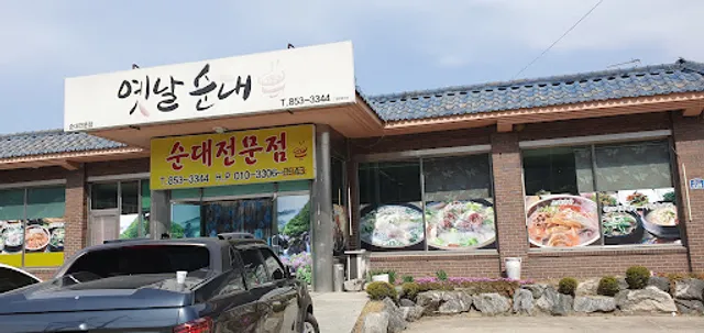 Yaetnal Korean Blood Sausage