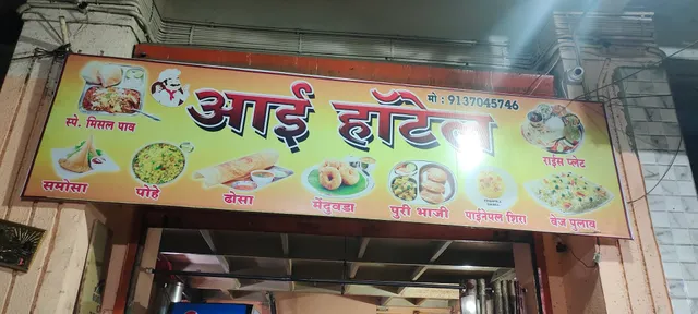Mauli dhaba corner