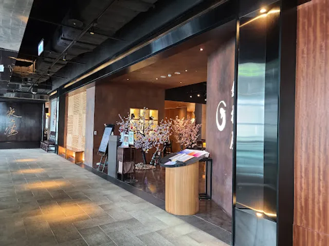 劍持屋 Ken Mochiya 台北信義新天地 A4