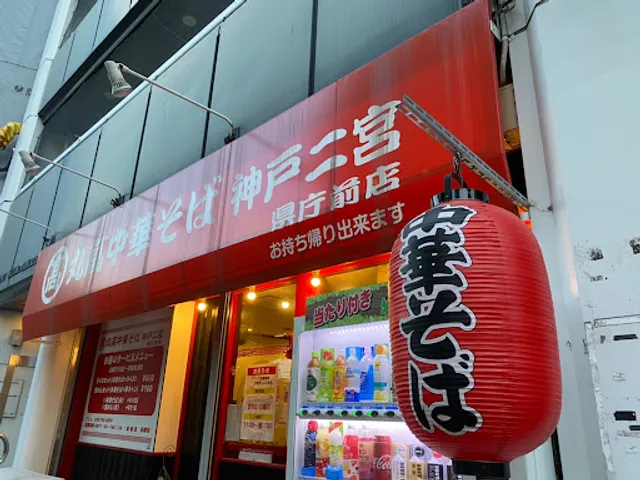 丸髙中華そば 県庁前店