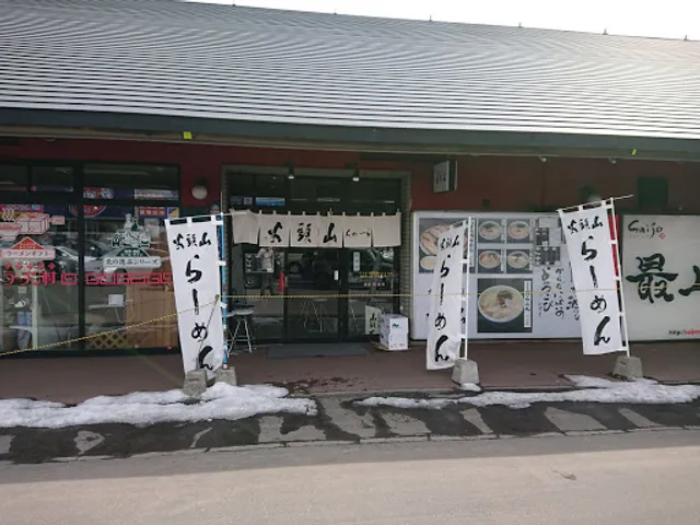 Hokkaido Ramen Santouka