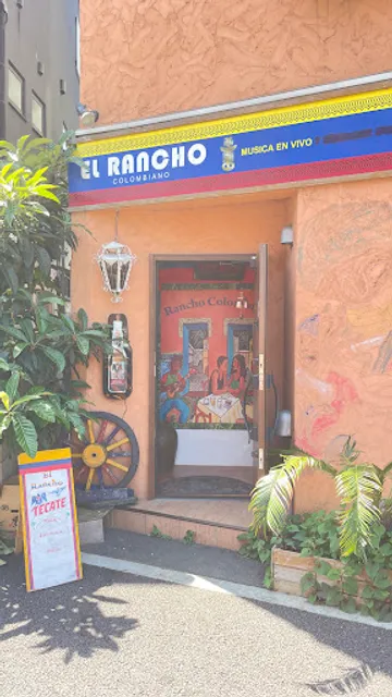 El Rancho (エルランチョ) 学芸大学