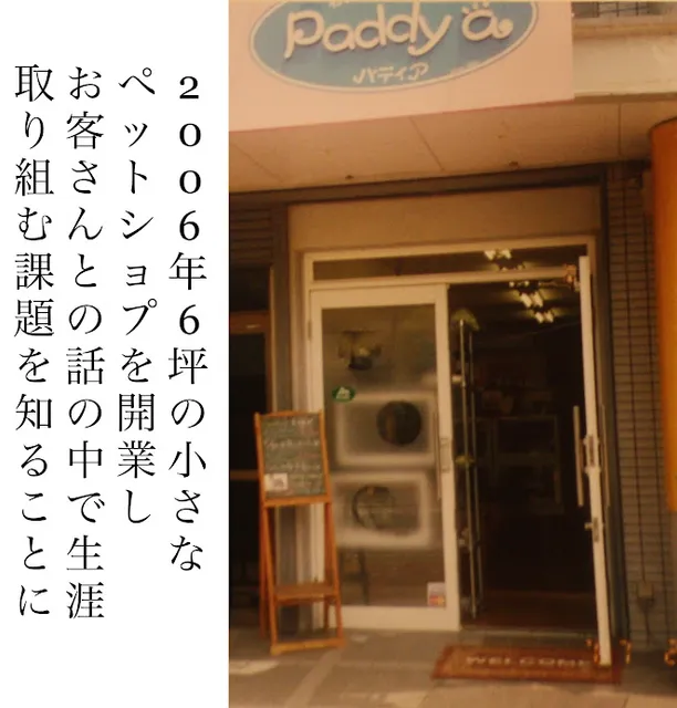 犬カフェ カタノダプラス