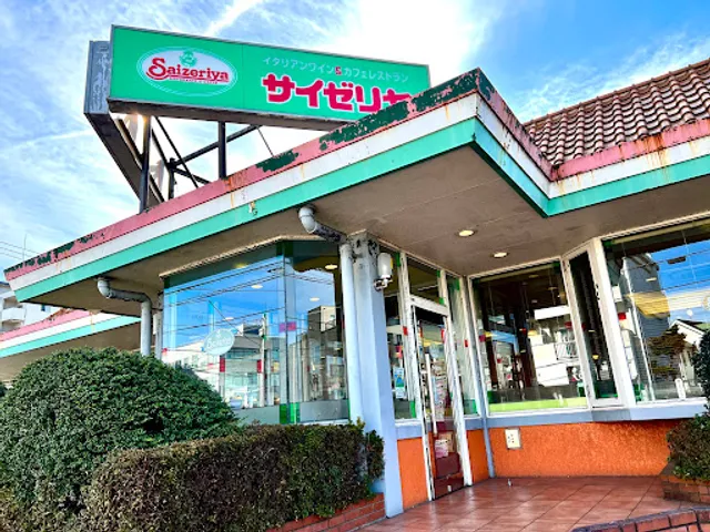 Saizeriya