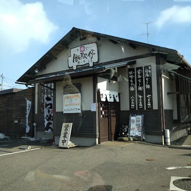 らー麺堂 飯馳停