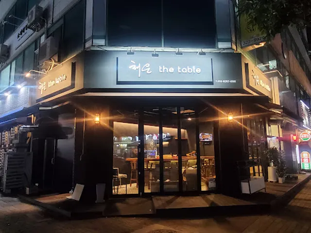 채은스시 채은thetable 채은더테이블