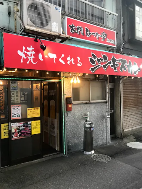 焼いてくれる生ラムジンギスカン