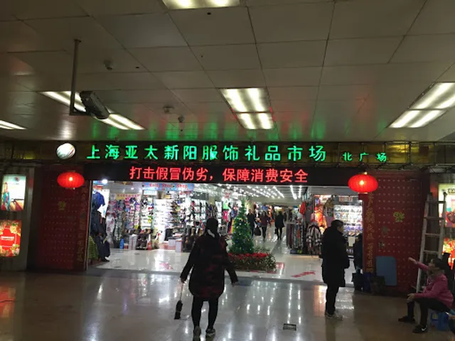 Shanghai Asia-Sheng Department of Leisure Mall