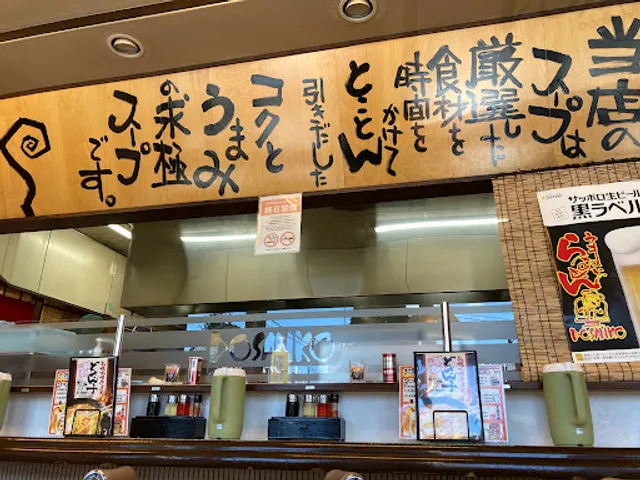 Dosanko Yuki 50 Goten