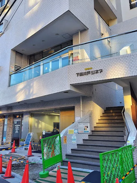 Shimo-Takaido Cinema