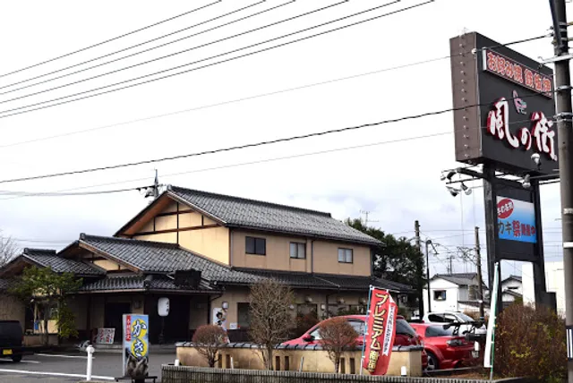 Kaze no Machi Komatsu Branch