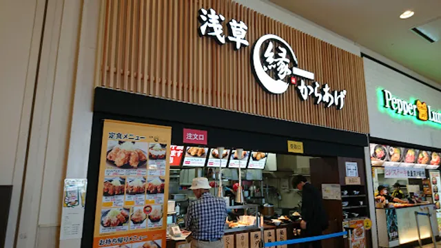からあげ縁 イオンモール高岡店