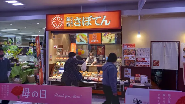 Tonkatsushinjukusaboten Toyoshinaten