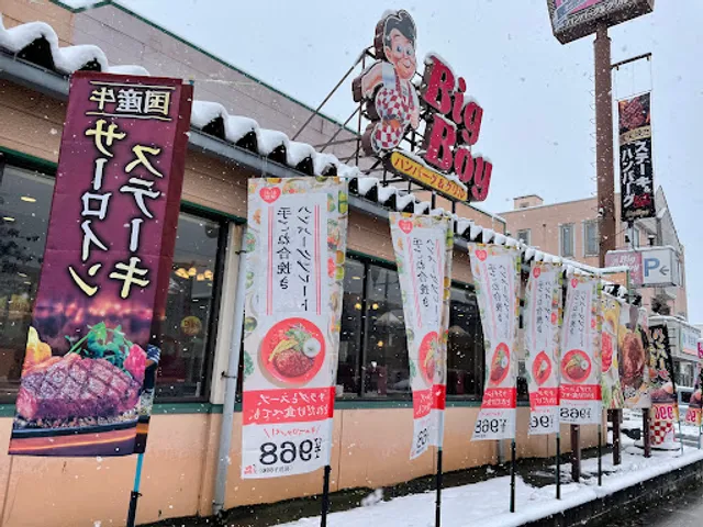 BigBoy Yamagata Jonanmachi