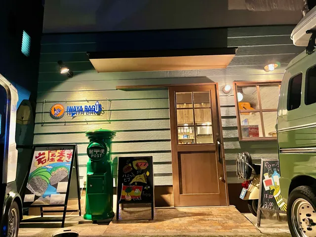 IWAYA★ BAGUS（イワヤバグース）