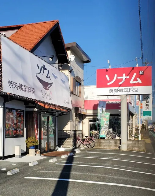 浜松・韓国料理 ソナム